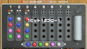 ヒット&ブロー
