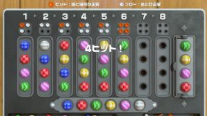 ヒット&ブロー ゲームセット