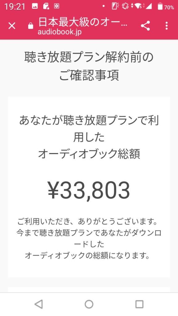 解約の「確認ページに進む」を選択
