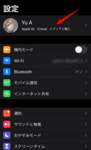ホーム画面の「設定」を選択