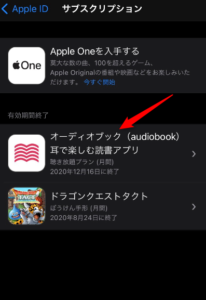 「サブスクリプション」を選択