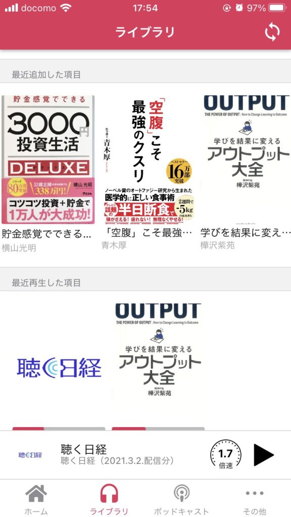 オーディオブック参考画像