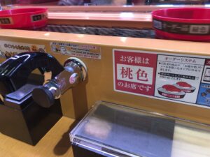 スシロー オーダーカップ変更