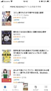 プライムリーディング参考画面