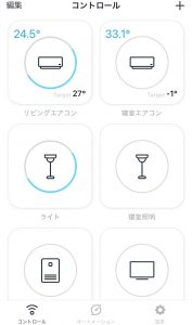 Nature REMO アプリ画面