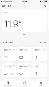 NatureREMOアプリ画面