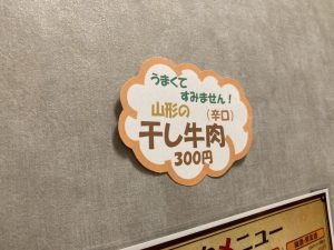 タコとイカ 干し牛肉1