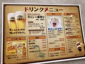 タコとイカ お酒メニュー