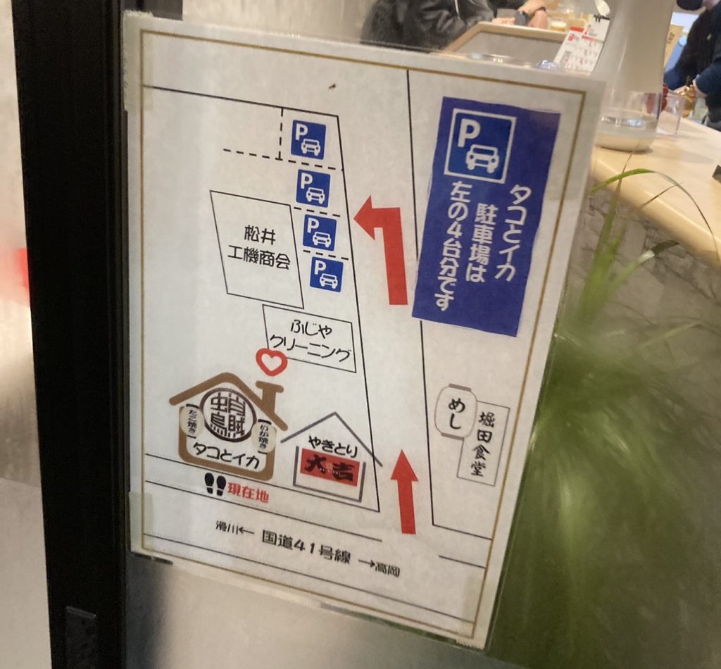 駐車スペース案内