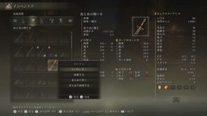 レア武器でも普通に置ける