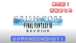 リマスター Ff8ってやっぱり神ゲーじゃない 3つの魅力 みりき を伝えたい たろぶろ リマスター Ff8ってやっぱり神ゲーじゃない 3つの魅力 みりき を伝えたい たろぶろ