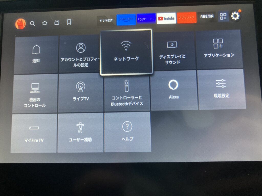 FireTVStick　ネットワーク接続