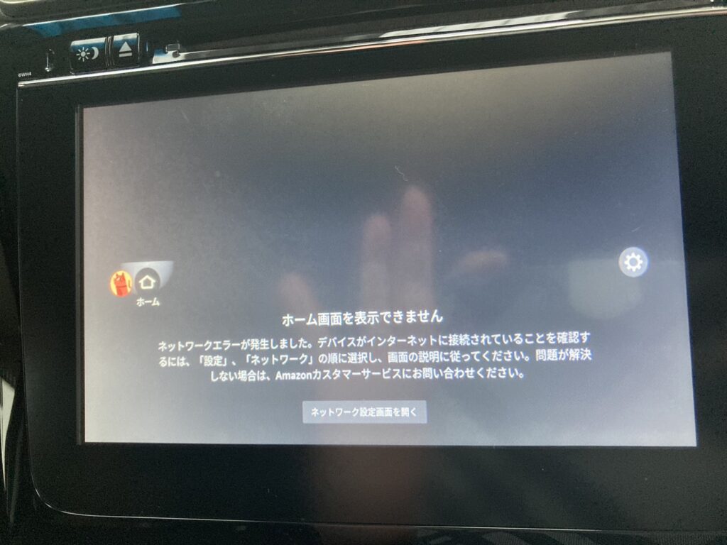 車　FireTVStick　WIFI接続