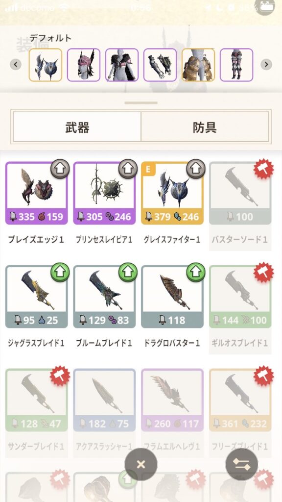 モンハンNow　武器